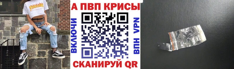 Купить закладки  Павловская  Alpha PVP мука 
