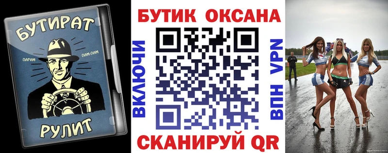 Купить где  Павловская  Бутират BDO 