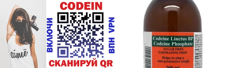 Codein Purple Drank  Купить закладки  Павловская 