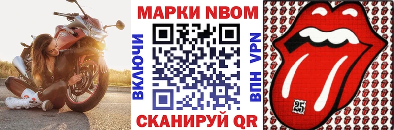 Марки 25I-NBOMe 1,5мг  Купить закладки  Павловская 